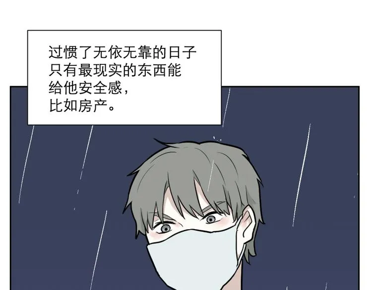 番外 续命答疑 第18页
