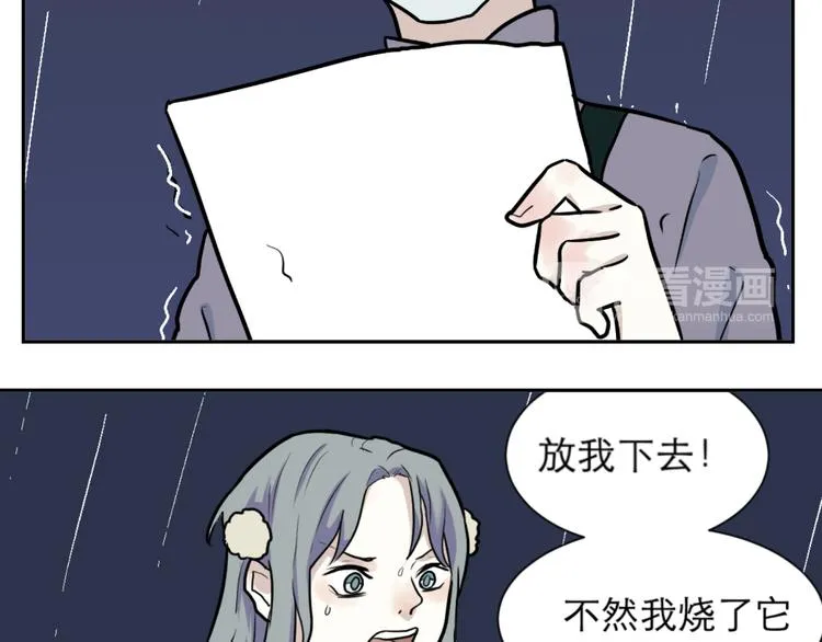 番外 续命答疑 第19页