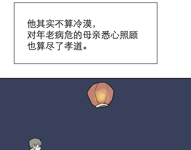 番外 续命答疑 第25页