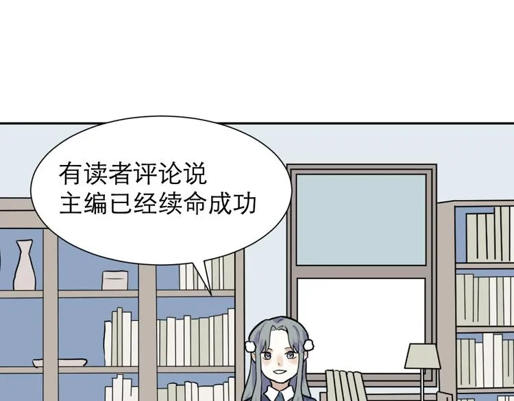 番外 续命答疑 第27页