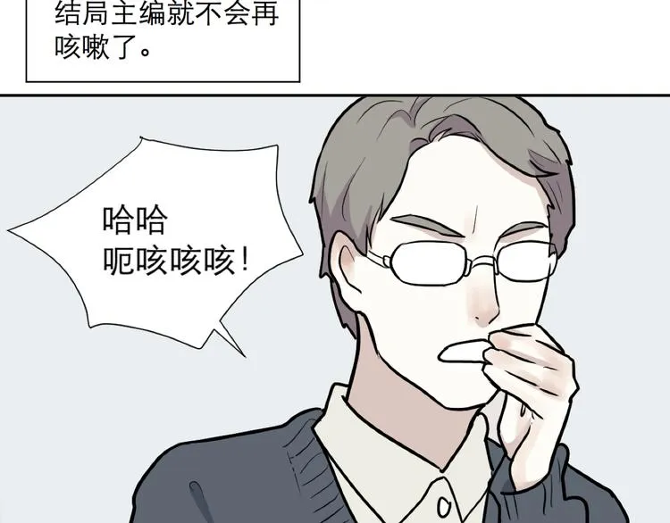 番外 续命答疑 第30页
