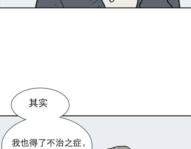 番外 续命答疑 第31页