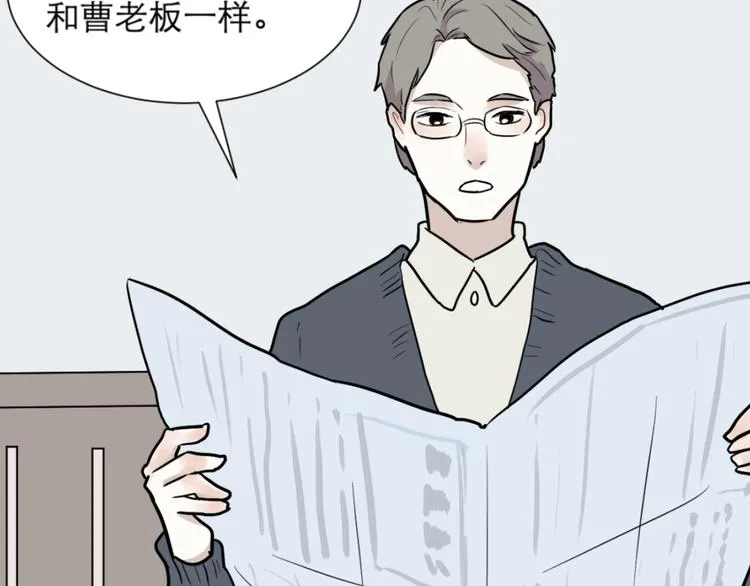 番外 续命答疑 第32页