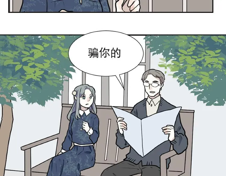 番外 续命答疑 第34页