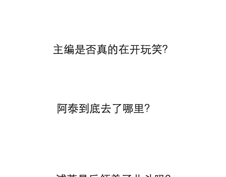 番外 续命答疑 第36页