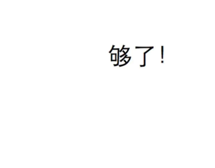番外 续命答疑 第40页