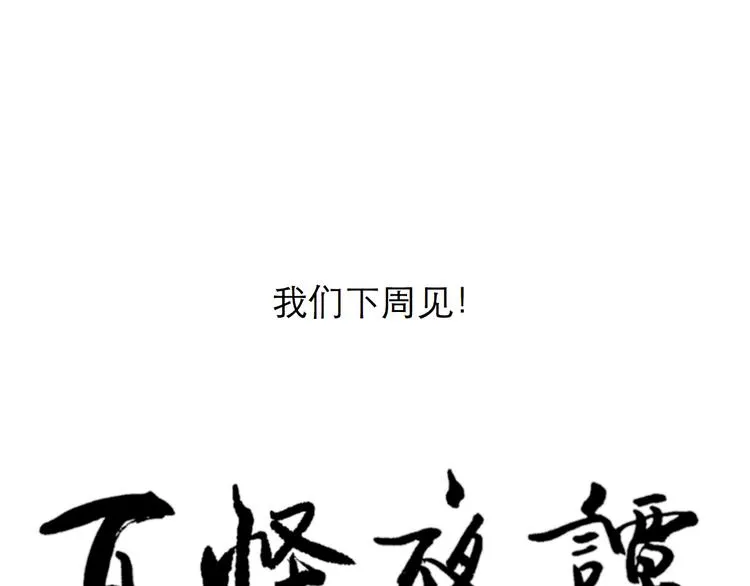 番外 续命答疑 第41页