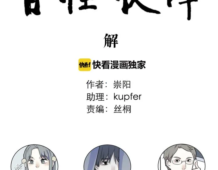 番外 续命答疑 第42页