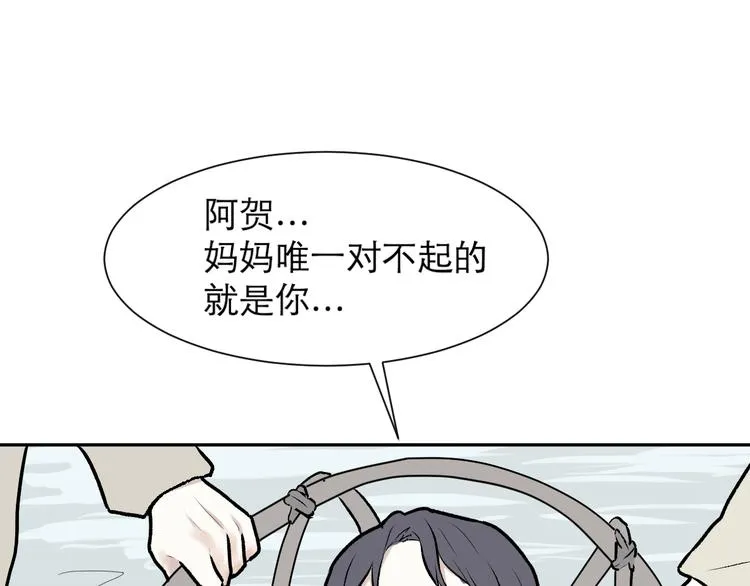 第50话 雨花1 第1页