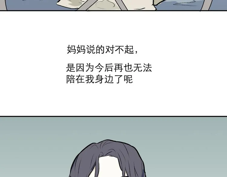 第50话 雨花1 第3页