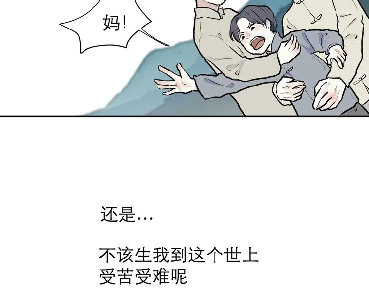 第50话 雨花1 第5页
