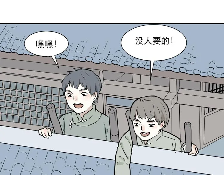 第50话 雨花1 第9页