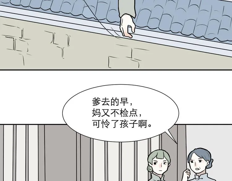 第50话 雨花1 第10页