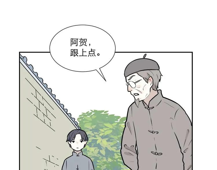 第50话 雨花1 第12页