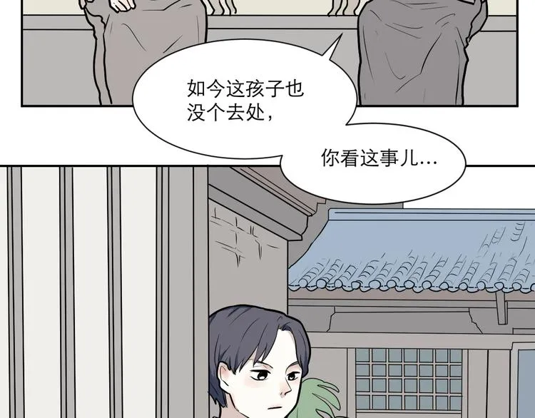 第50话 雨花1 第16页