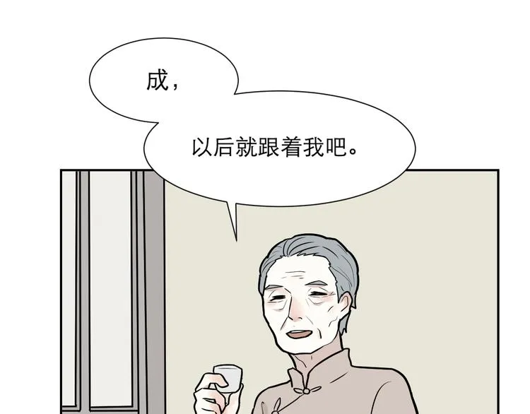 第50话 雨花1 第18页