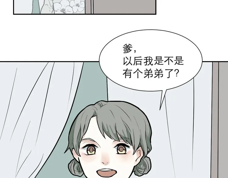 第50话 雨花1 第20页