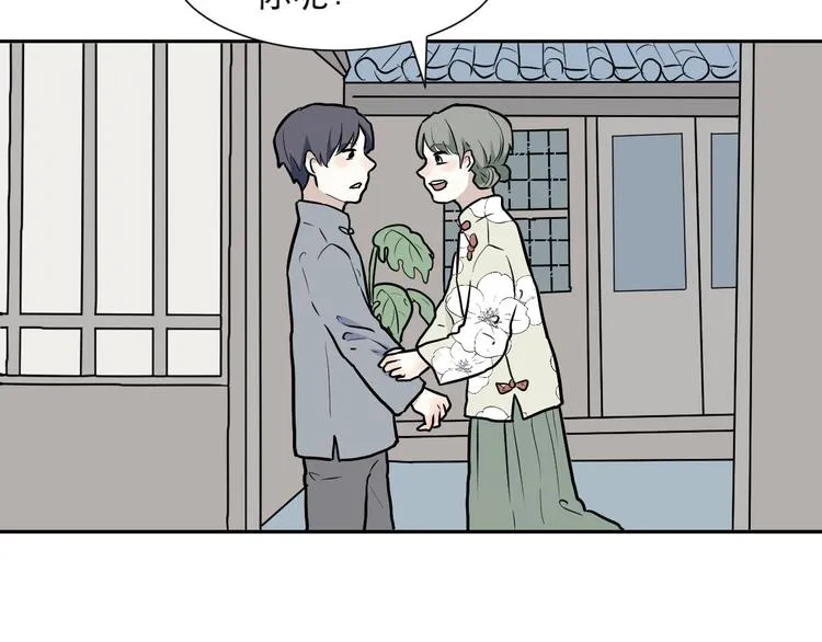 第50话 雨花1 第22页