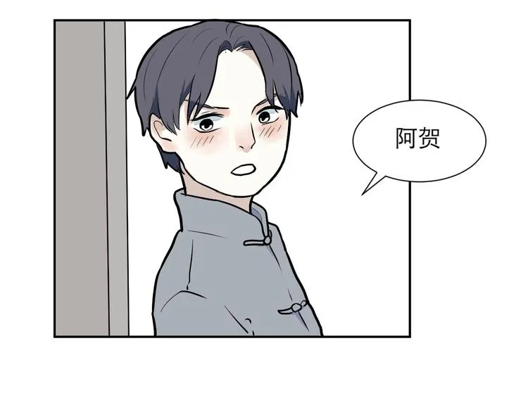 第50话 雨花1 第23页
