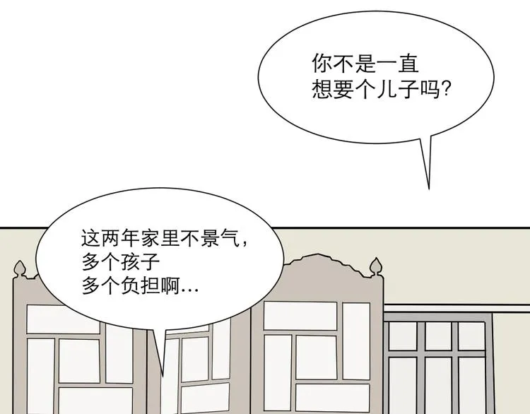 第50话 雨花1 第29页