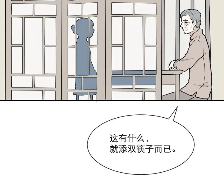 第50话 雨花1 第30页