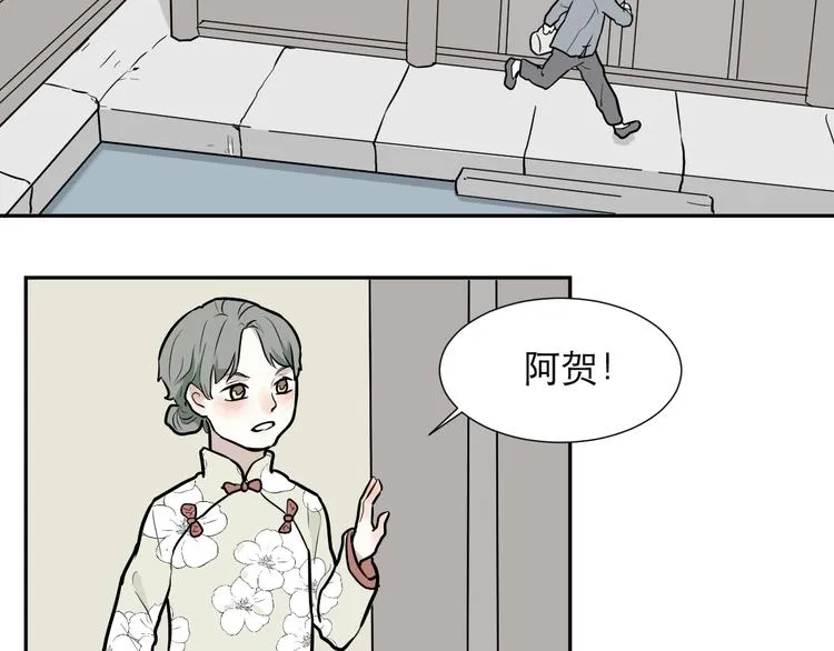 第50话 雨花1 第33页