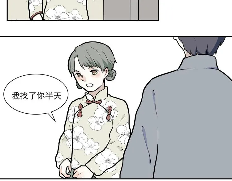 第50话 雨花1 第34页