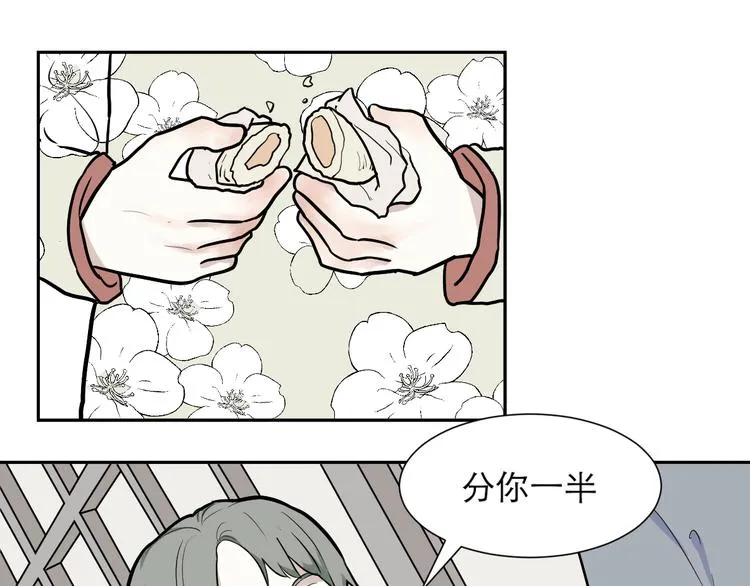 第50话 雨花1 第36页