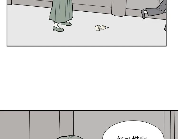 第50话 雨花1 第40页