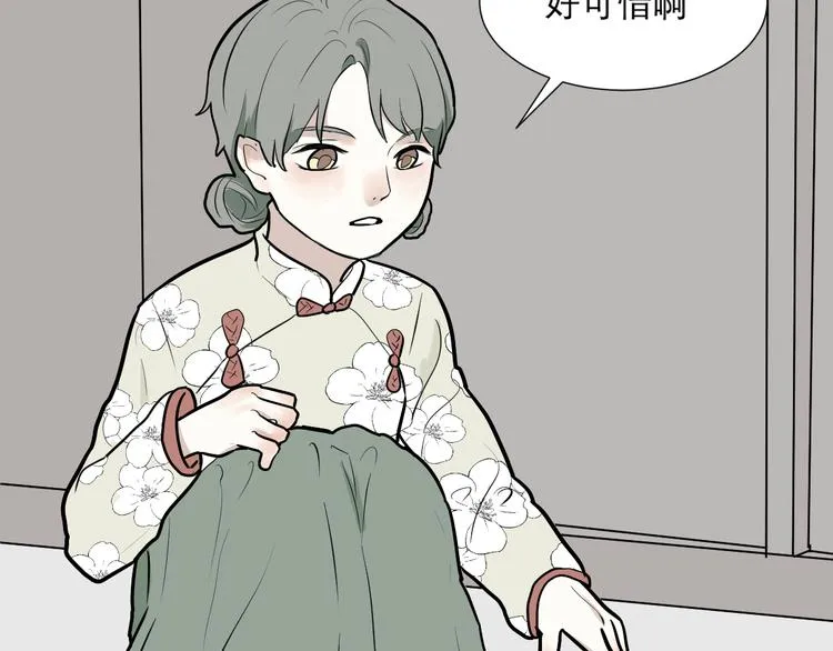 第50话 雨花1 第41页