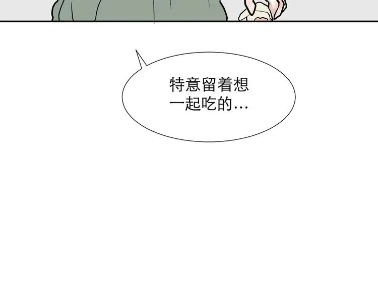 第50话 雨花1 第42页