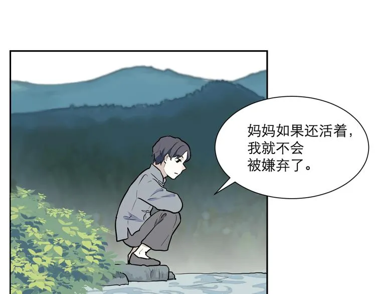 第50话 雨花1 第45页