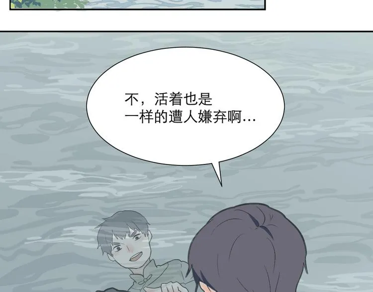 第50话 雨花1 第46页