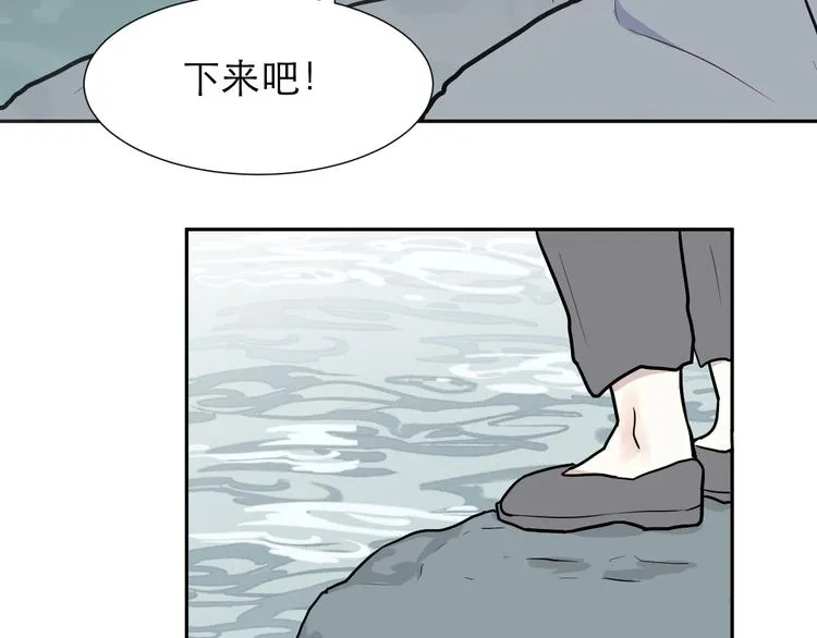 第50话 雨花1 第50页