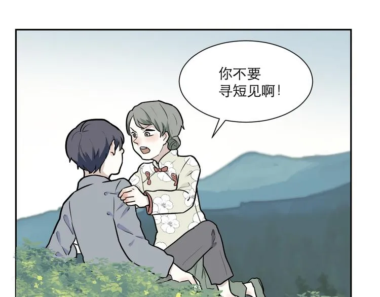 第50话 雨花1 第54页