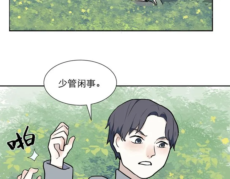 第50话 雨花1 第55页