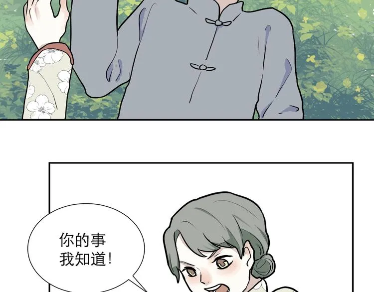 第50话 雨花1 第56页
