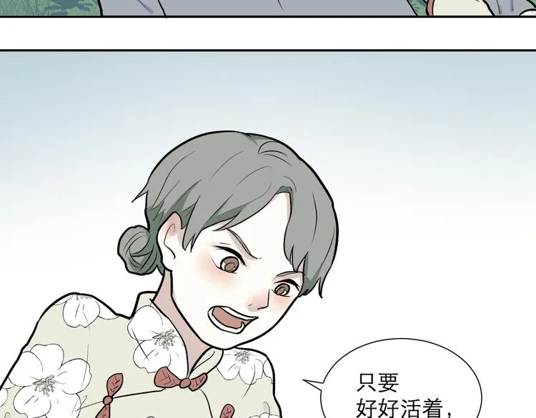 第50话 雨花1 第59页