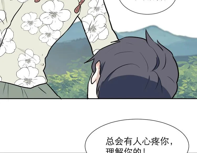 第50话 雨花1 第60页