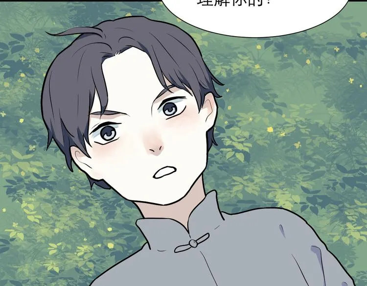 第50话 雨花1 第61页