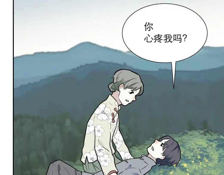 第50话 雨花1 第63页