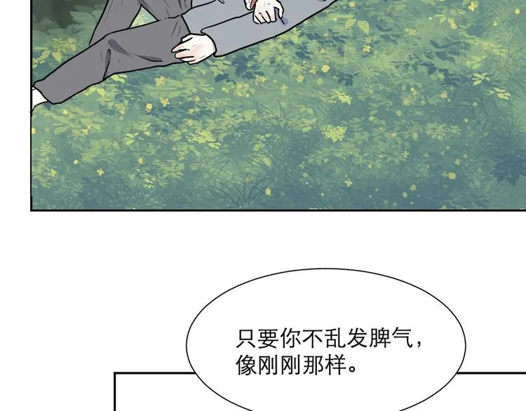 第50话 雨花1 第64页