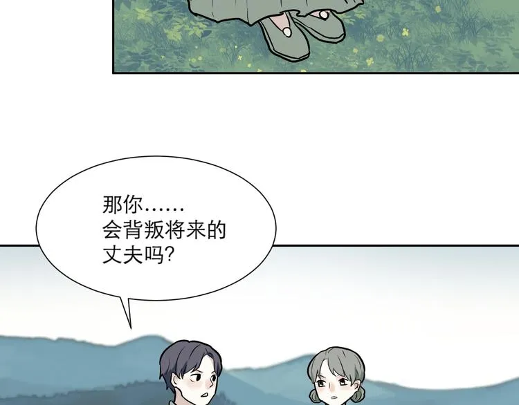 第50话 雨花1 第66页