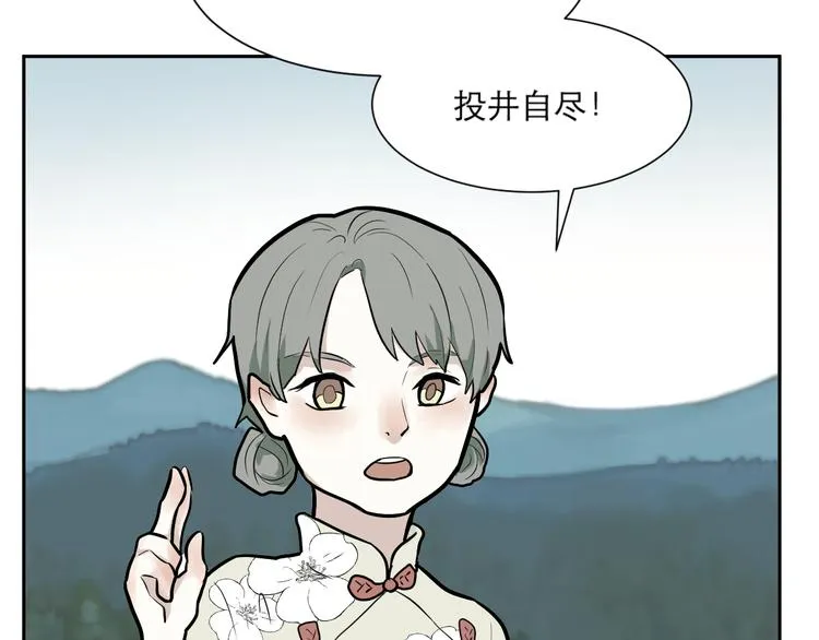 第50话 雨花1 第68页