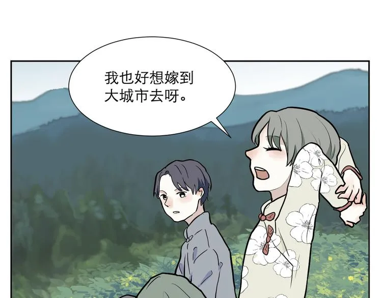 第50话 雨花1 第74页