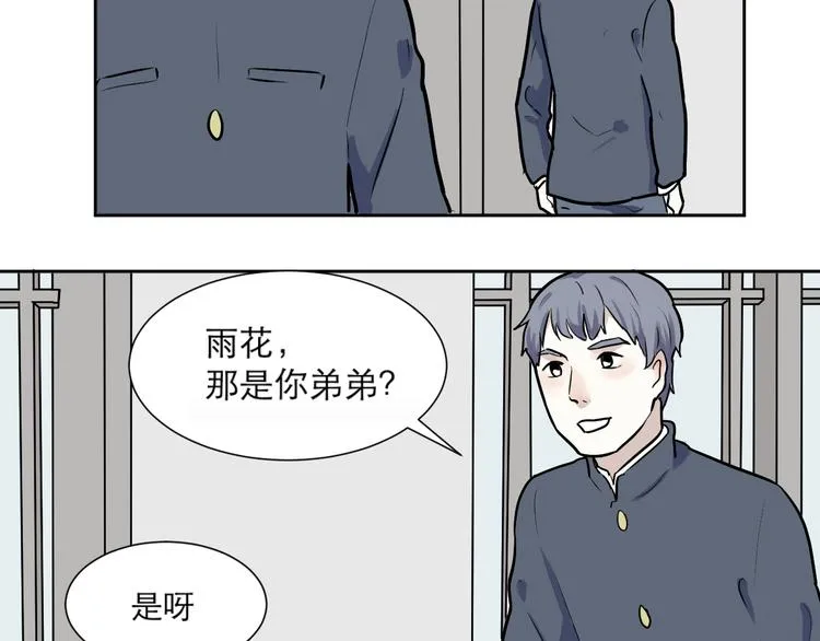 第50话 雨花1 第83页