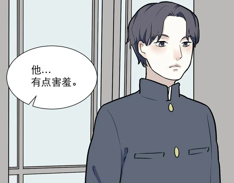 第50话 雨花1 第86页
