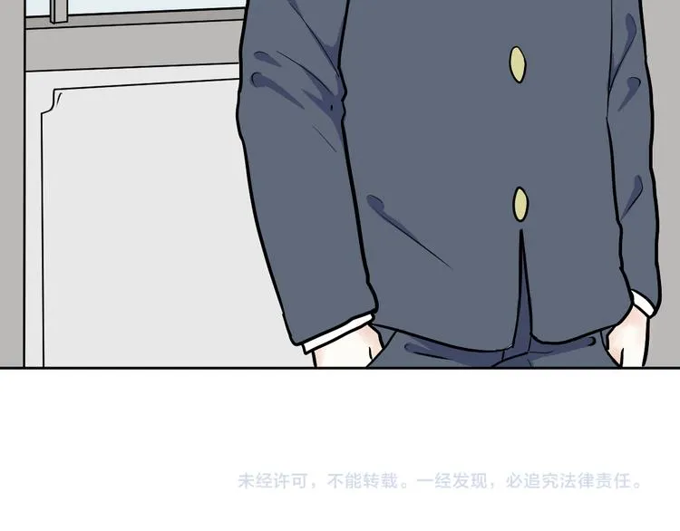 第50话 雨花1 第87页