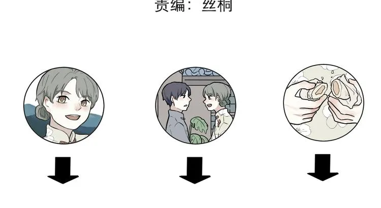 第50话 雨花1 第91页