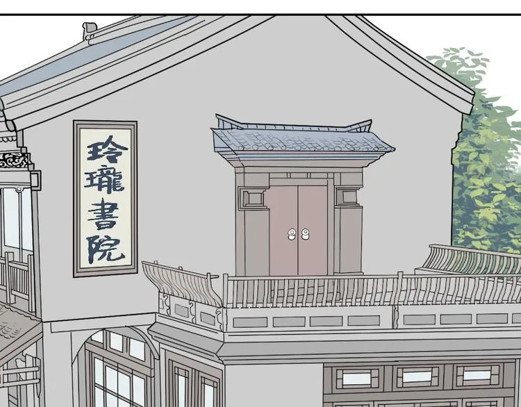 第51话 雨花2 第1页